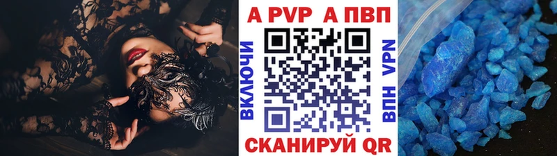 APVP VHQ  Каргат 