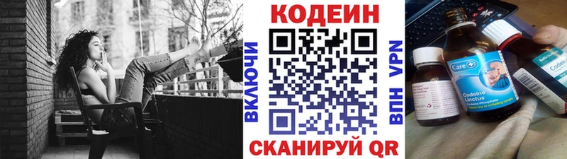 Кодеиновый сироп Lean напиток Lean (лин)  Каргат 