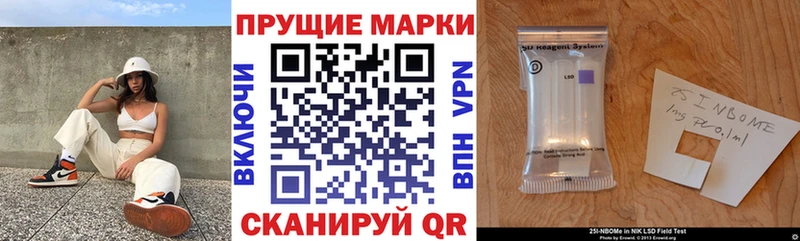 Марки NBOMe 1500мкг Каргат